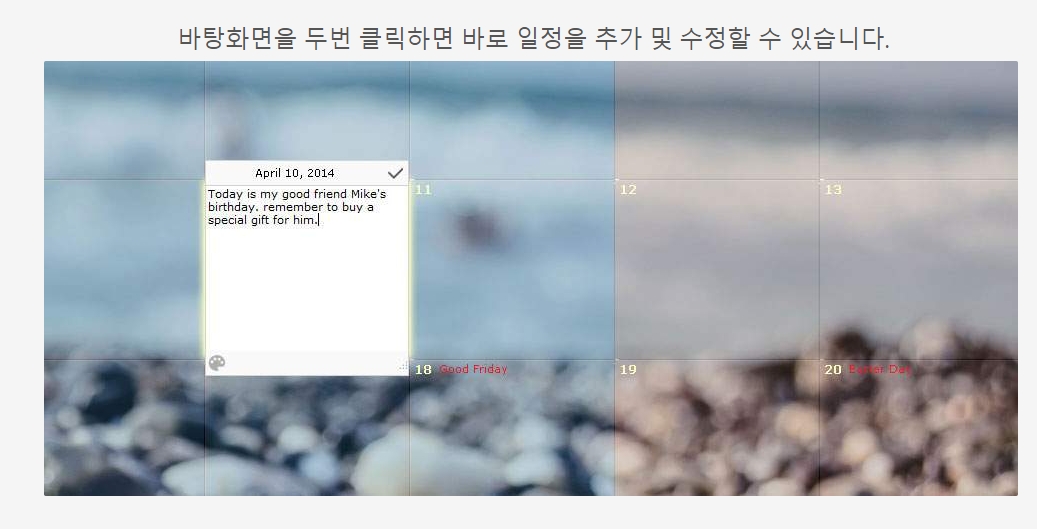 날짜 더블클릭으로 일정 입력하는 화면