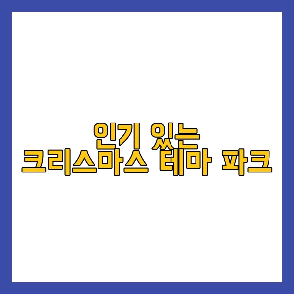 2024 크리스마스
