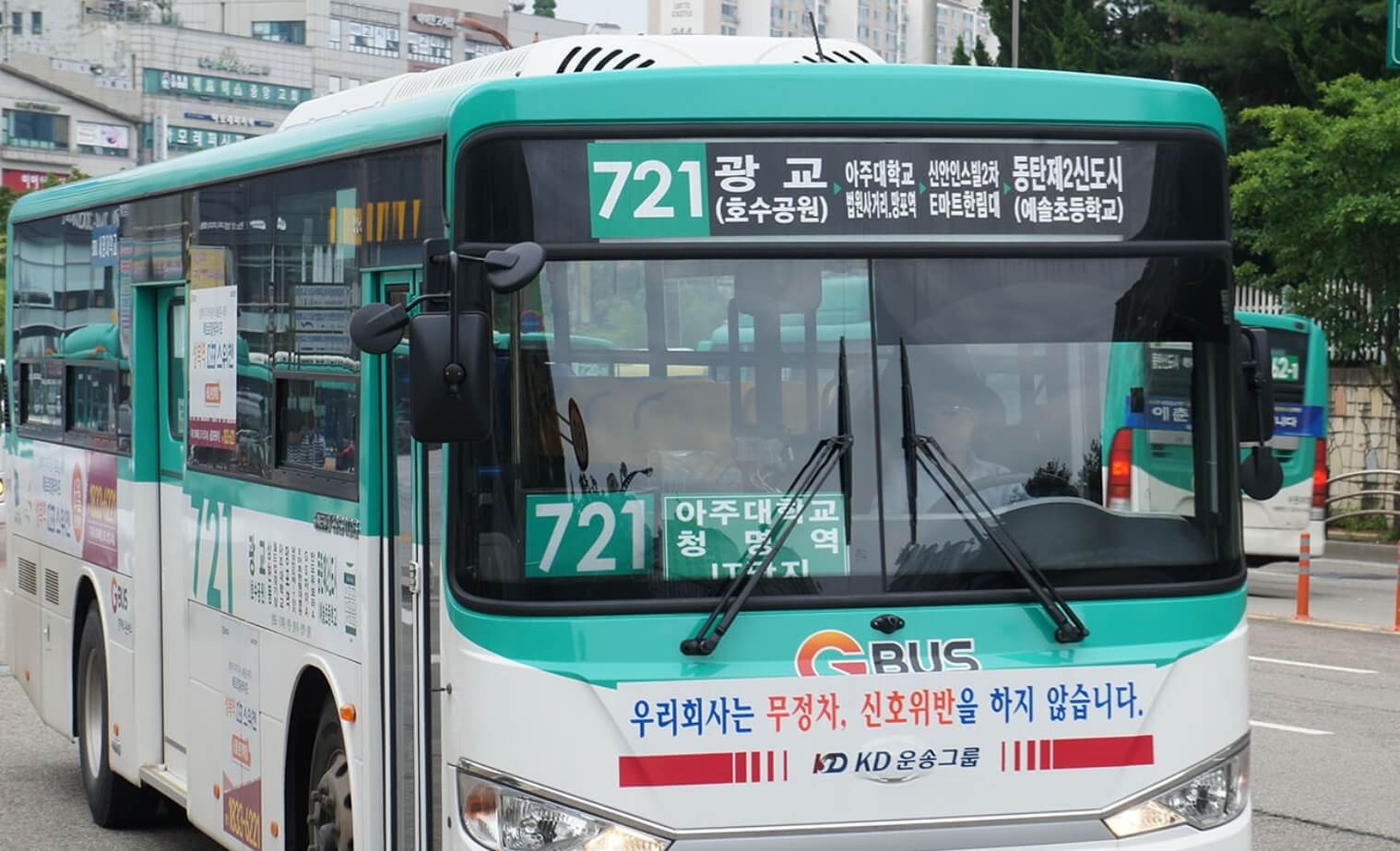 화성시 시내버스