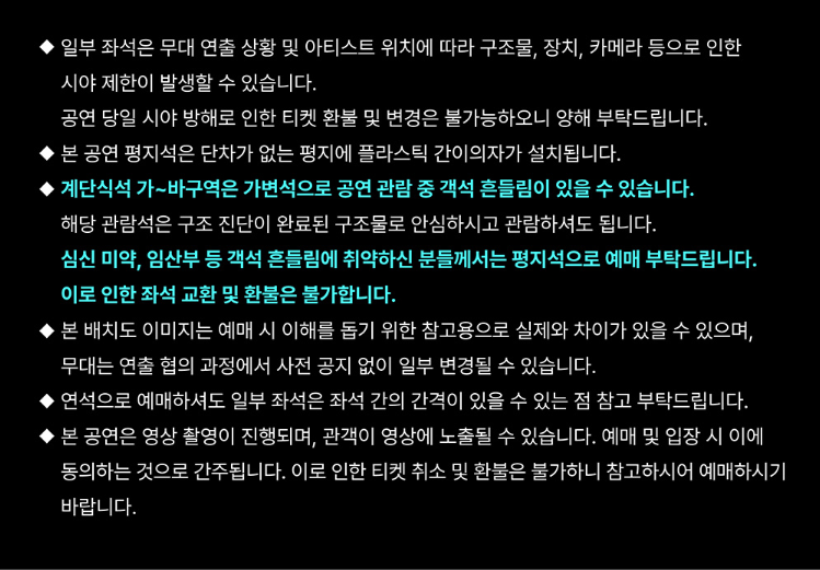 지오디 콘서트