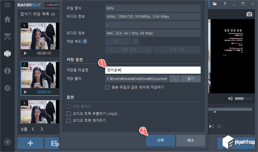 저장 옵션