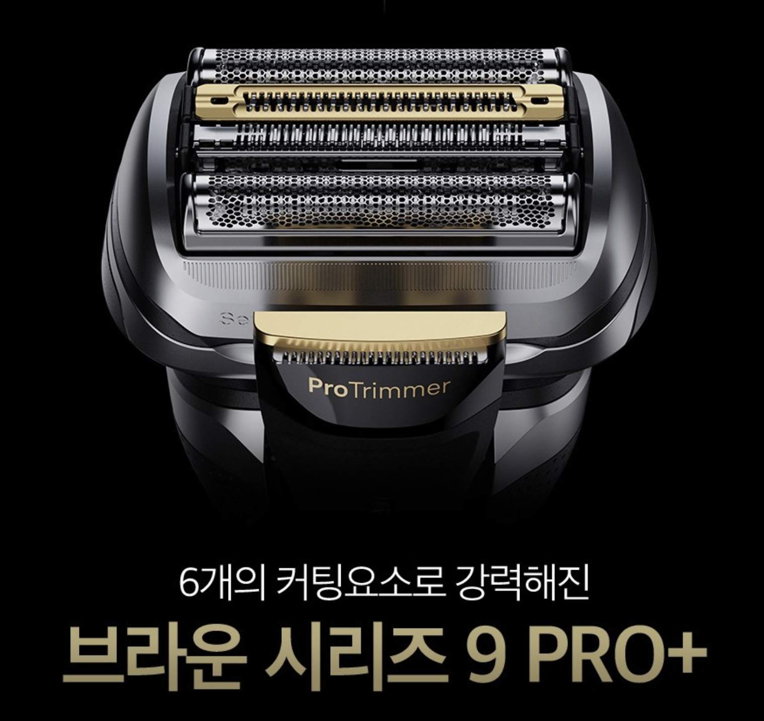 브라운 면도기