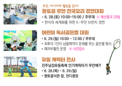 무안연꽃축제