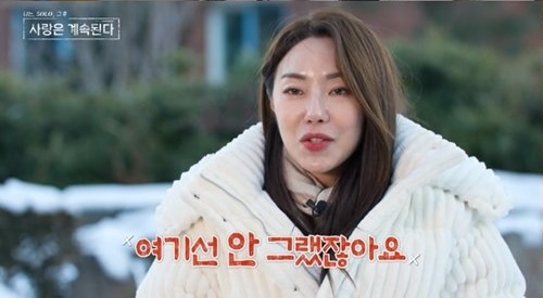 나솔사계 최종커플