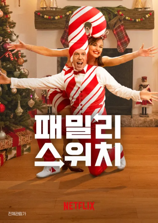 아빠 빌 워커와 엄마 제스 워커