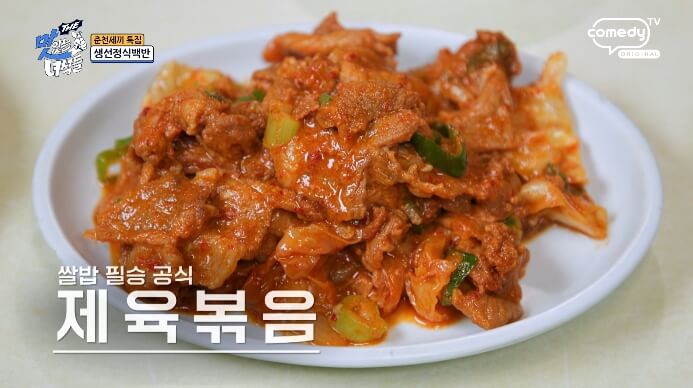 제육볶음