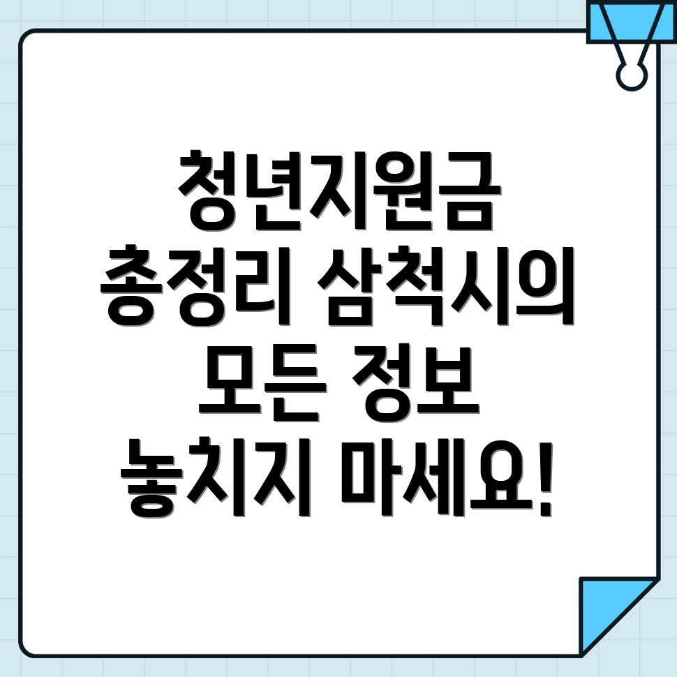 청년지원금