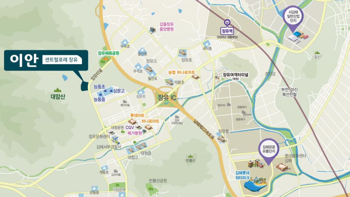 이안센트럴포레장유1단지