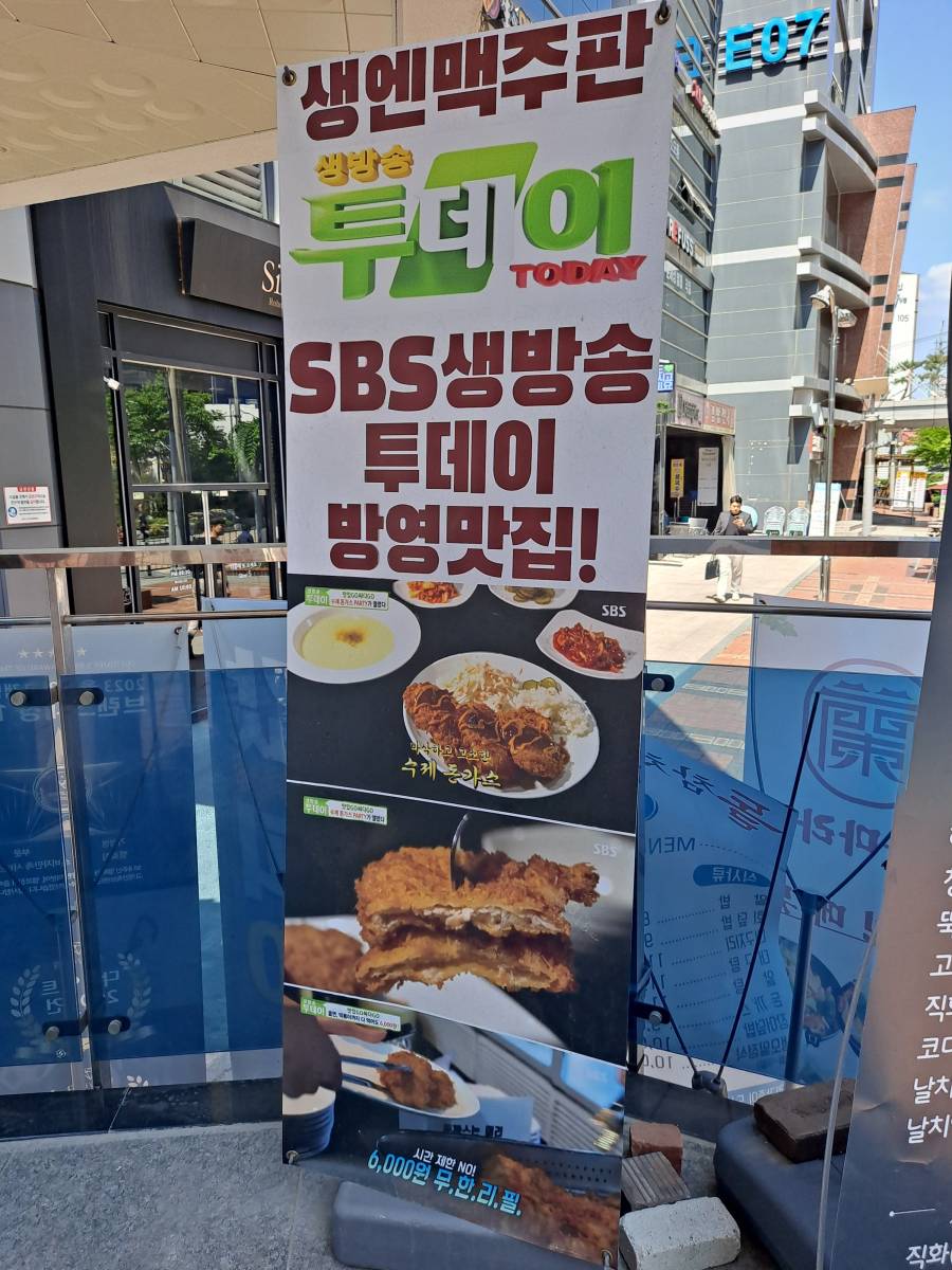 생방송 투데이 배너