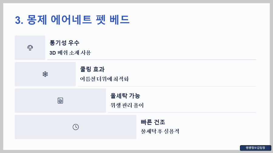 세탁 가능한 계절용 강아지 방석
