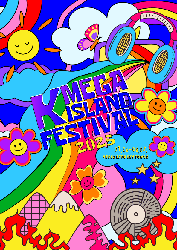 페스티벌 개요: 언제 어디서 열리나요? 🤔