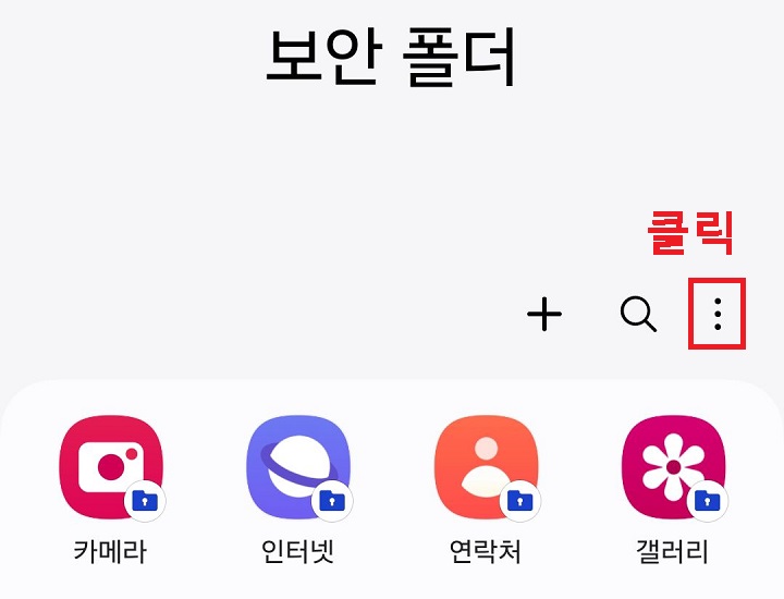 우측상단 점3개 모양 클릭함