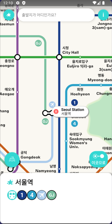 서울 지하철 노선도 앱, 서울 메트로 지하철 지도 및 경로 플래너