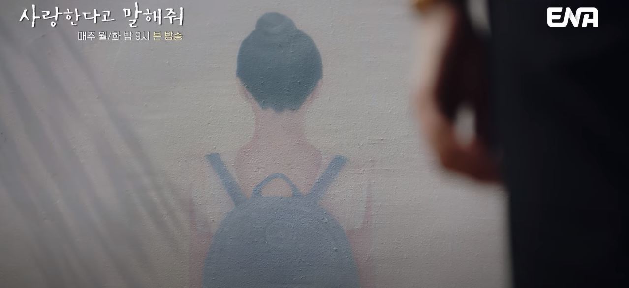 사랑한다고말해줘_10회