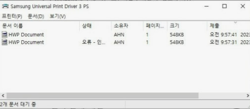 인쇄 대기열 사진
