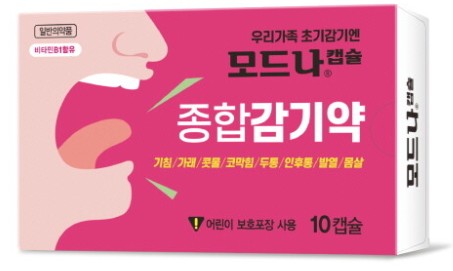 모드나-캡슐-박스-사진입니다.