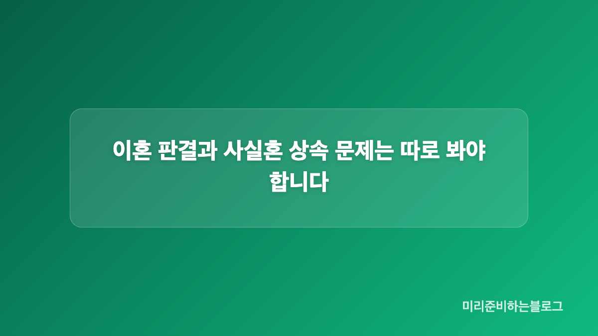 노소영 이혼 소송의 재산분할과 위자료 금액