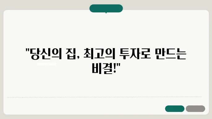부동산담보대출, 조건에 따른 현명한 선택