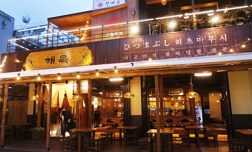 부산 해운대 일식집, 해목