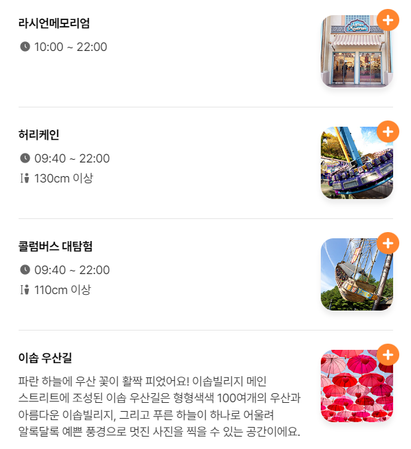 에버랜드 데이트 추천