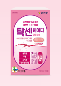 탁센 레이디 연질