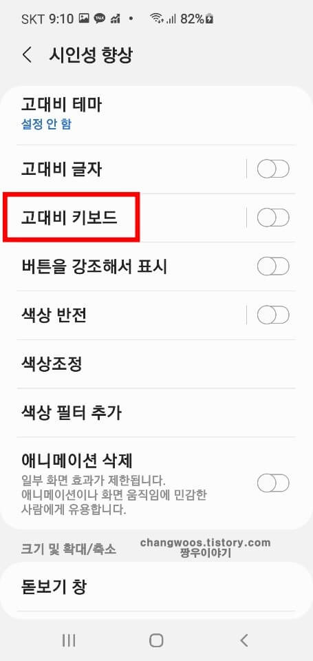 고대비 키보드 메뉴 들어가기