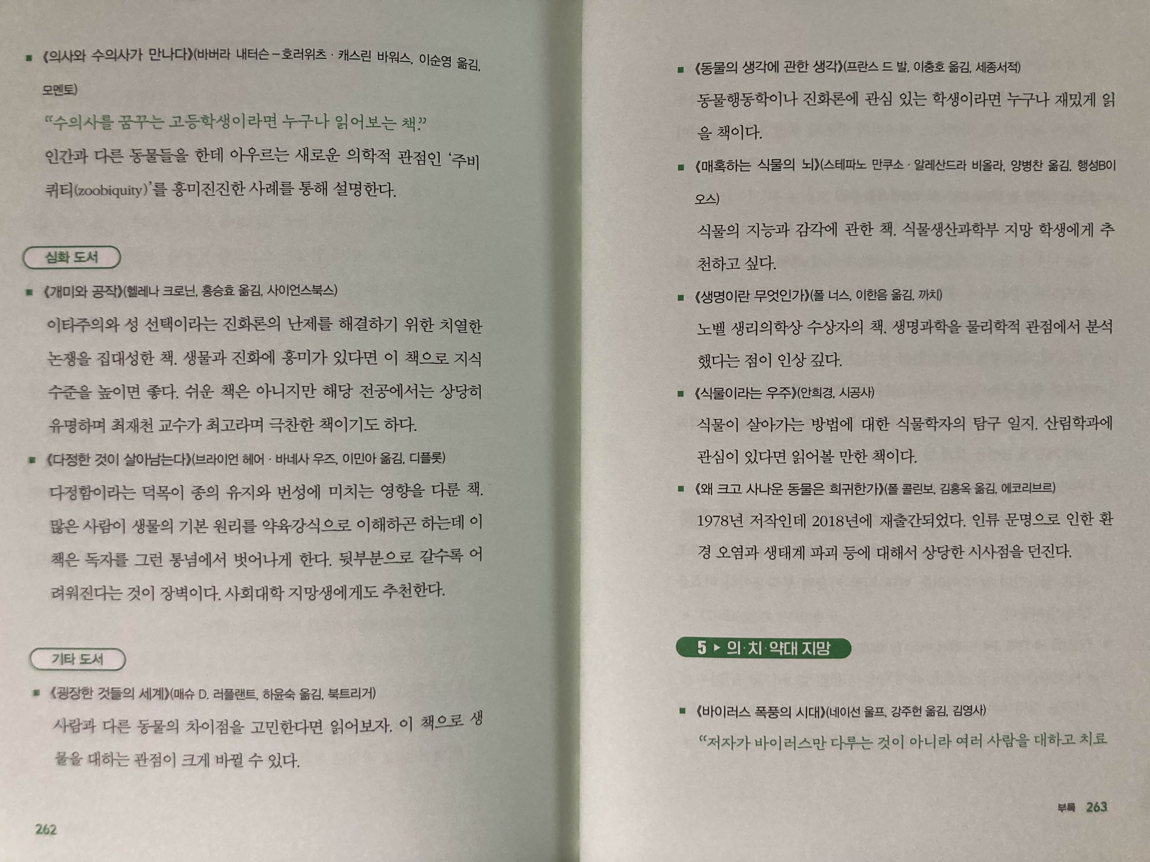 나민애 추천도서