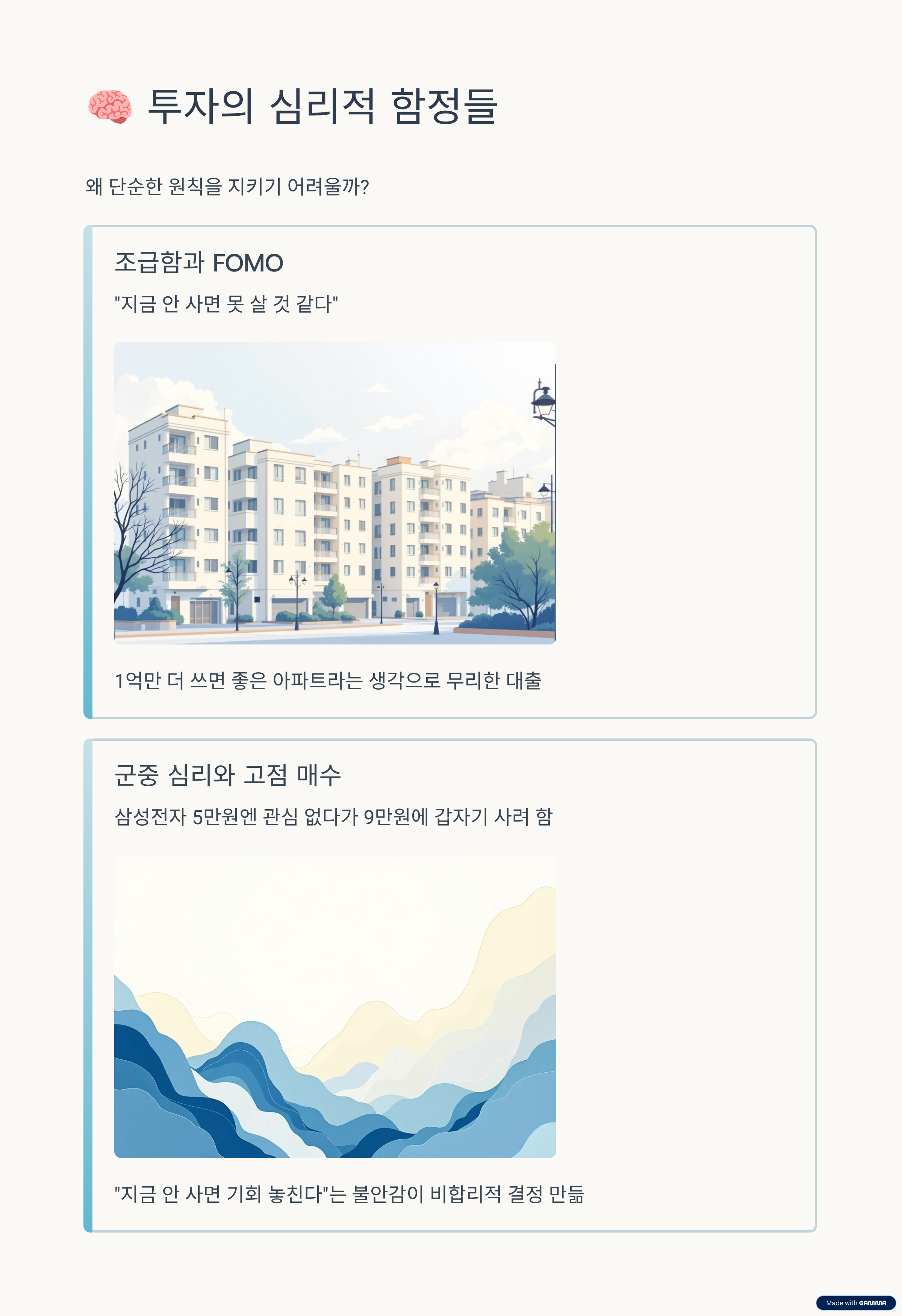 돈을 불리는 가장 단순한 원칙