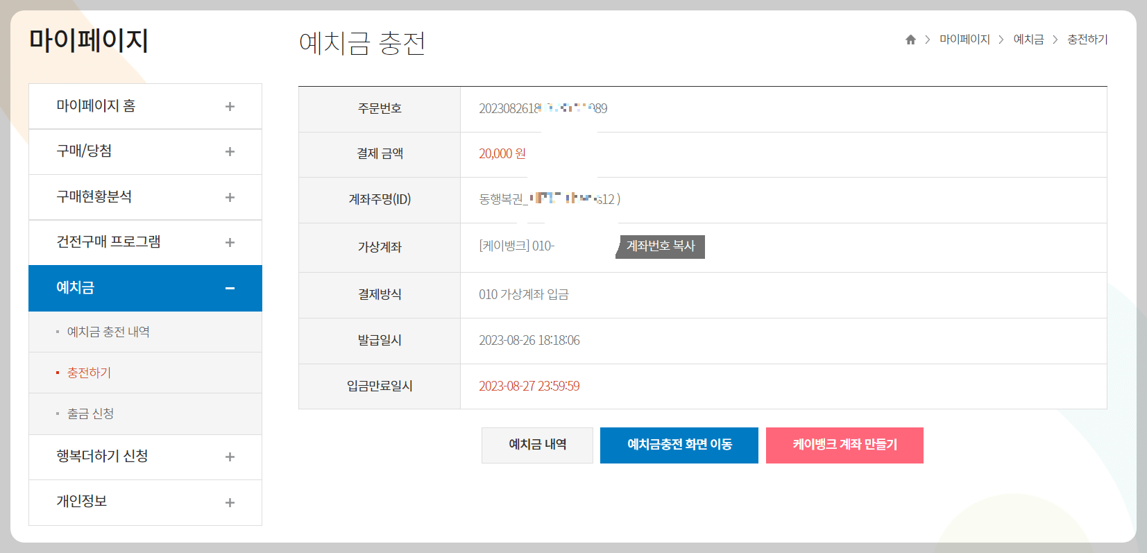 온라인 1등 당첨 방법