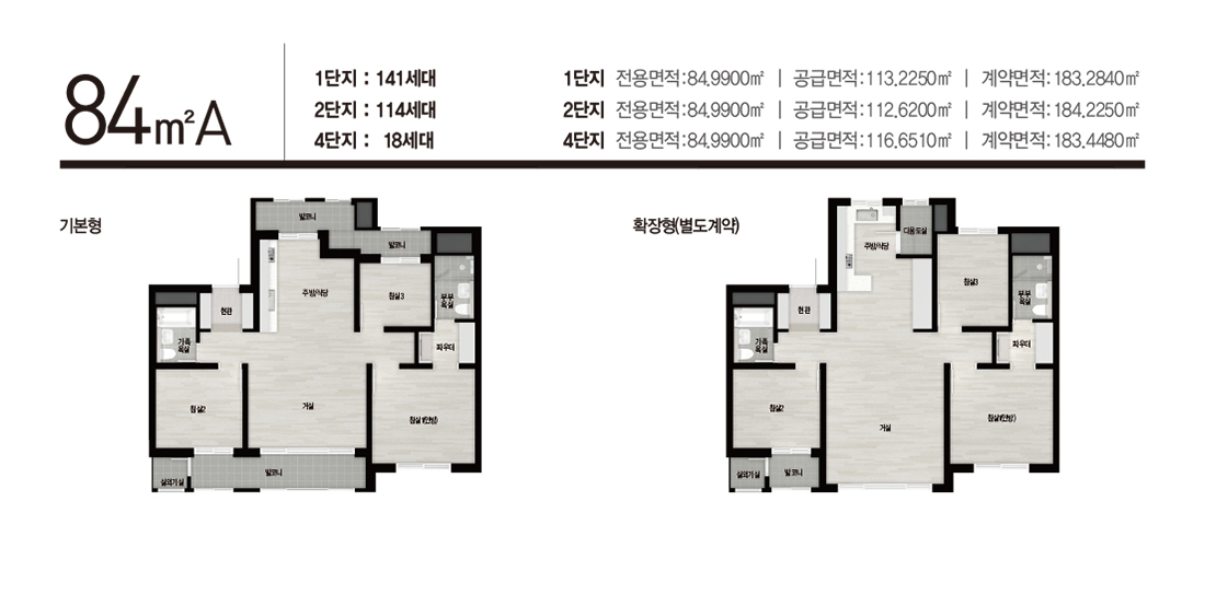 장위자이-레디언트-84A-평면도