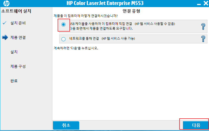 설치과정