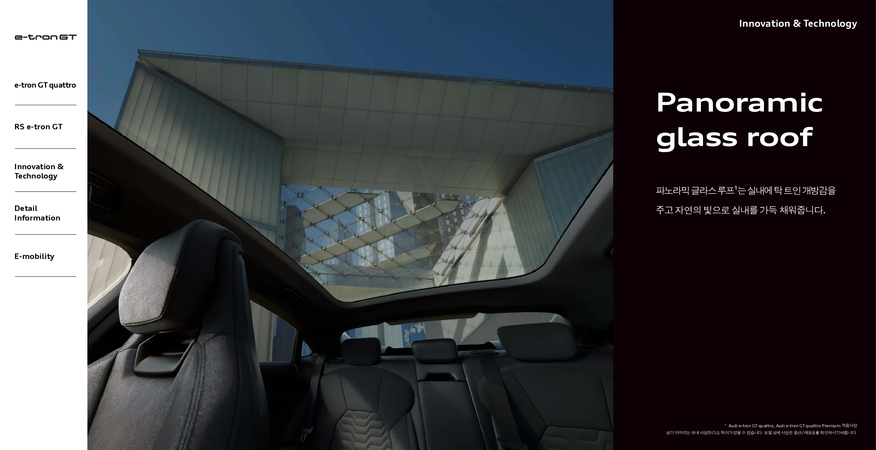 아우디 e-트론 GT 이미지