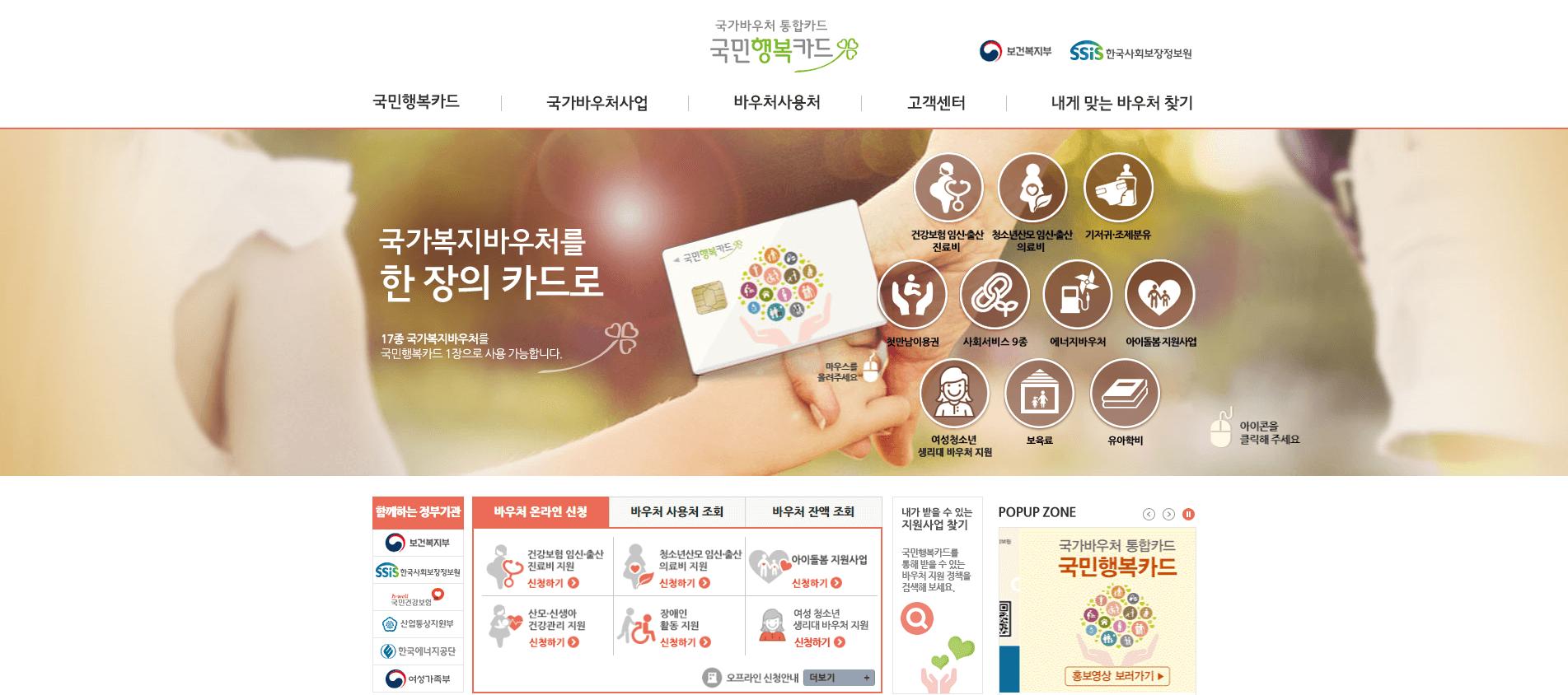 국민행복카드