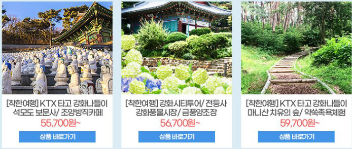 수도권 추천 여행정보