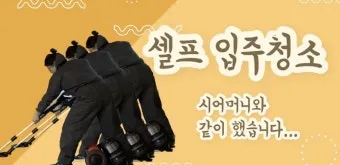 노후 주택 청소 낡은 실리콘 교체와 방충망 수리 조명 교체_10
