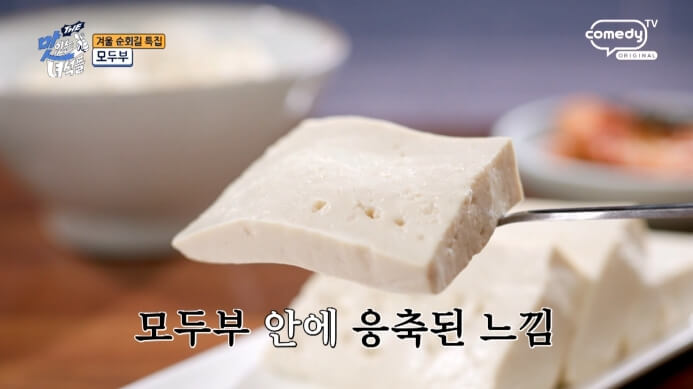모두부