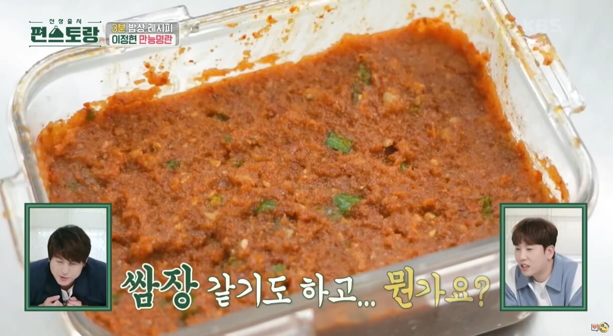 만능명란양념