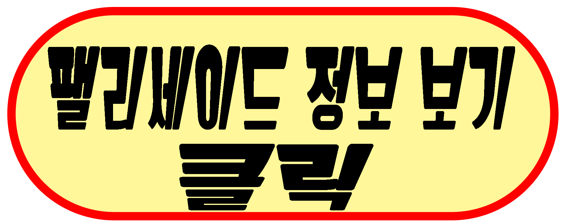 팰리세이드 풀체인지