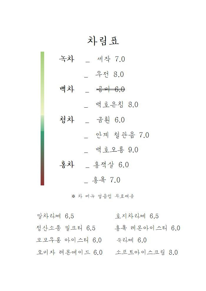 포항 구룡포 감성카페 여든여덟밤