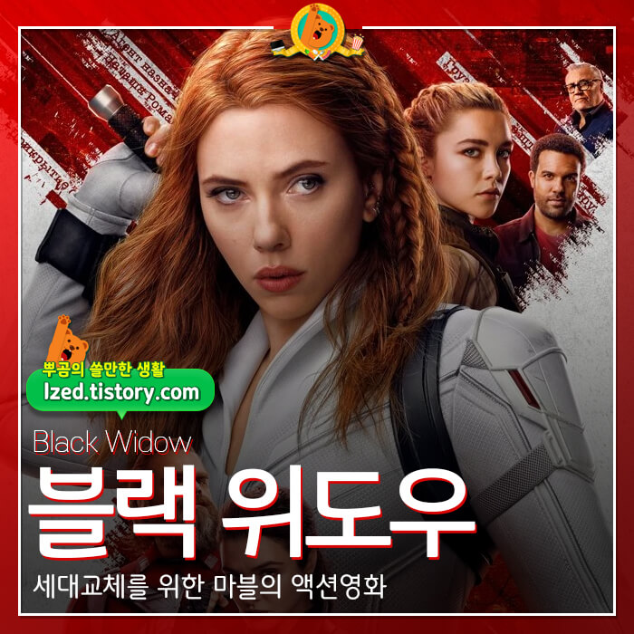 블랙위도우