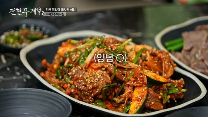 전현무계획2-수육무침