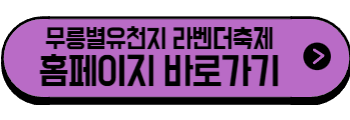 2025년 6월 강원도 축제, 행사(원주, 춘천, 강릉, 정선, 속초, 동해, 횡성)