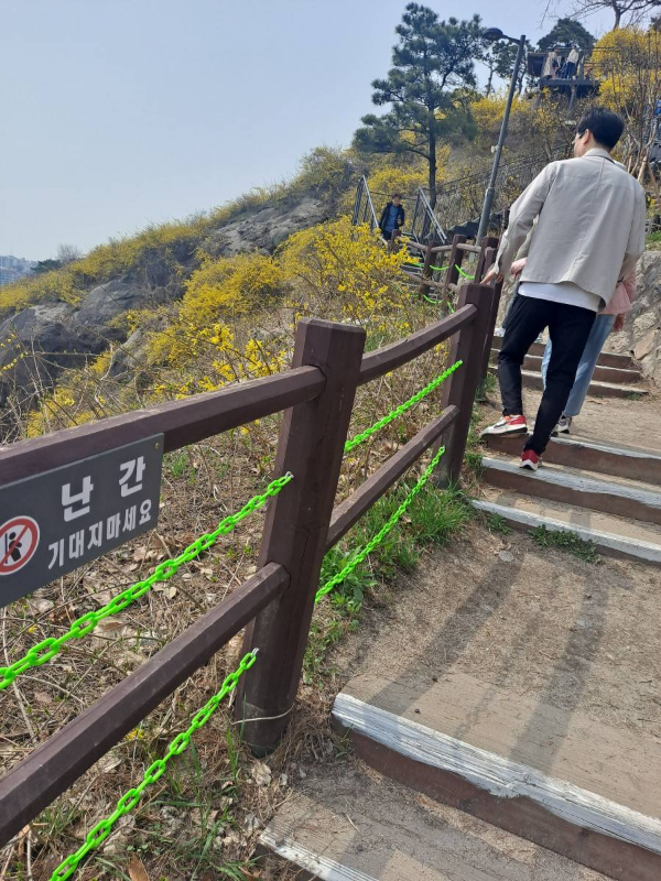 응봉산 난간