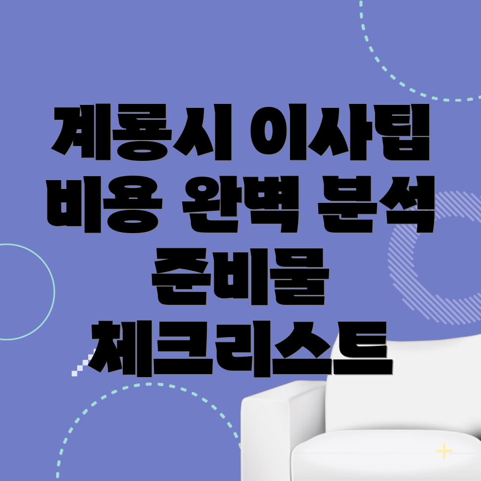 반포장이사