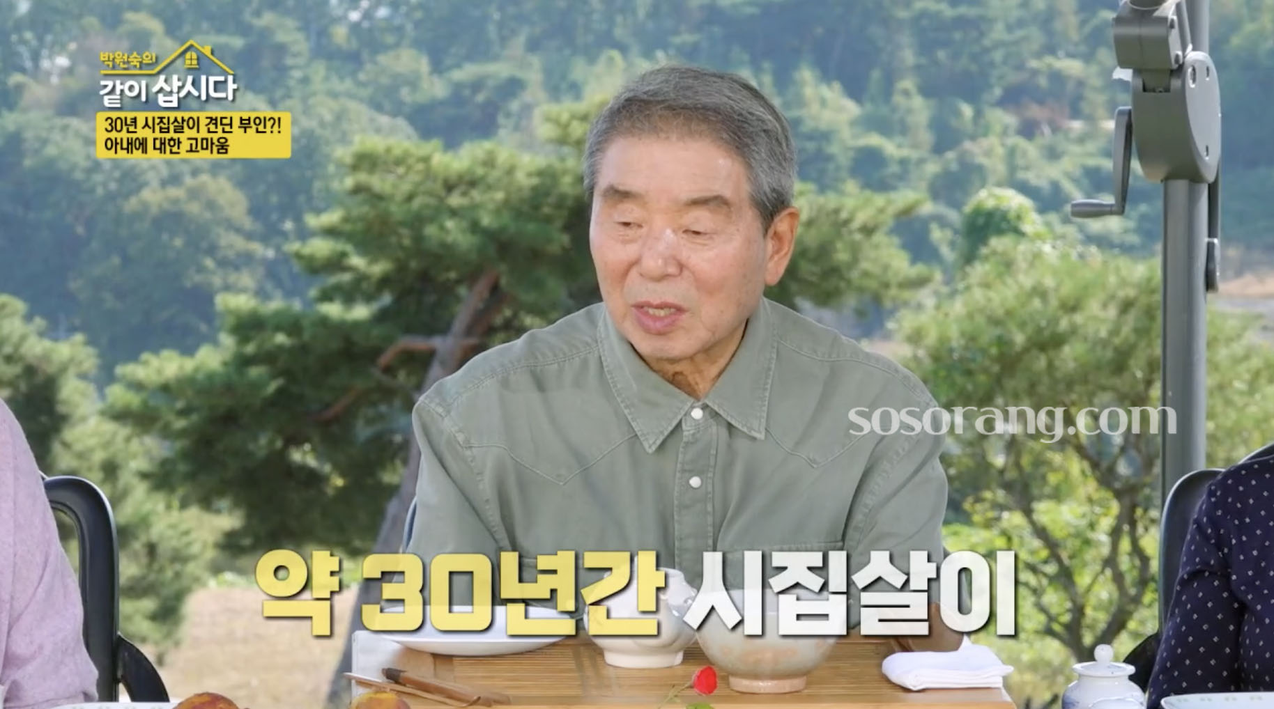 이계진 부인과 가족 이야기 언급 모습