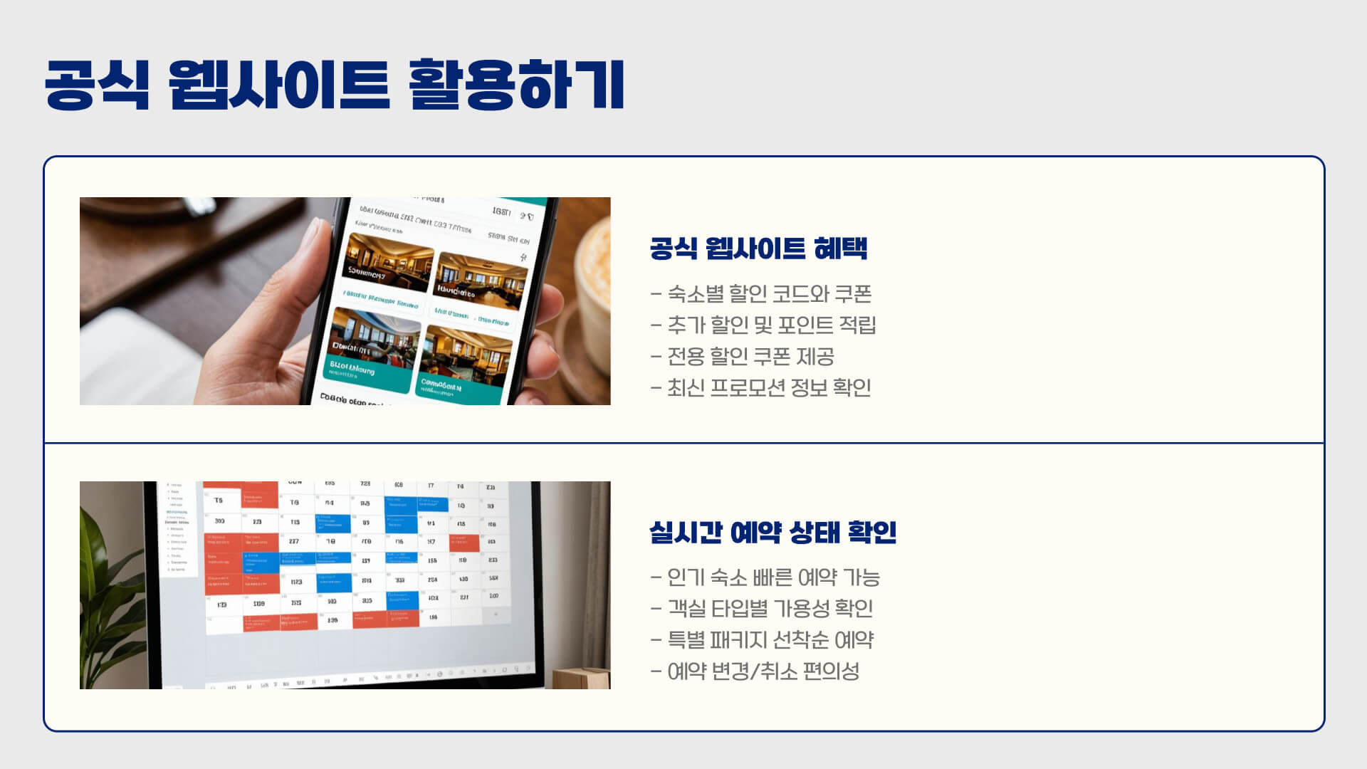 2025 숙박 세일 페스타 국내 숙박 할인, 최저가 예약 비법 5가지