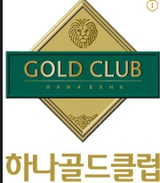 하나은행 영업시간