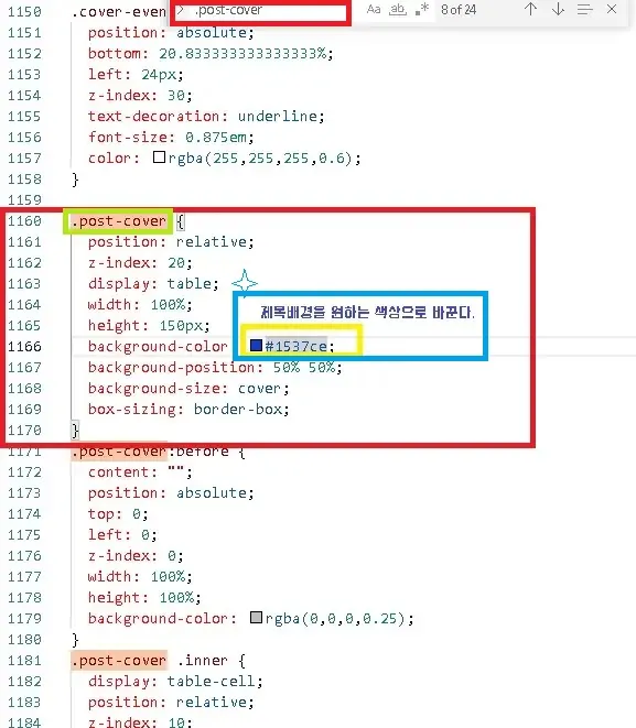 제목 배경색 변경 방법