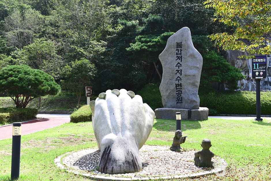 불갑저수지 수변공원