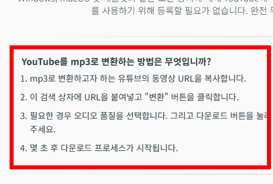 유튜브 mp3 다운로드 사이트 소개